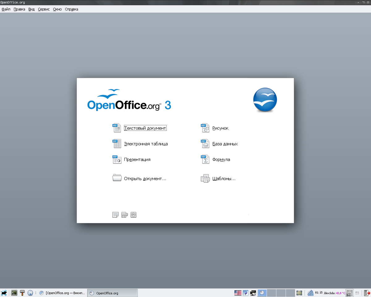 OpenOffice.org — Энциклопедия Руниверсалис